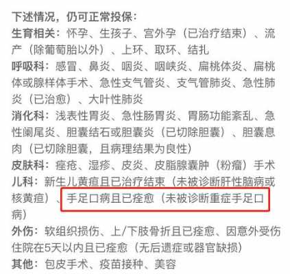 手足口病住院报销多少（手足口病住院医保报销多少）
