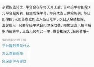 饿了么保险理赔多少（饿了么保险一般赔多少）
