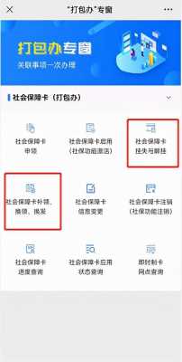 补办社保卡需要多少钱（怎样办理社会保障卡）