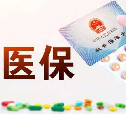 新出生的婴儿交社保还是新农合？婴幼儿城镇医疗保险