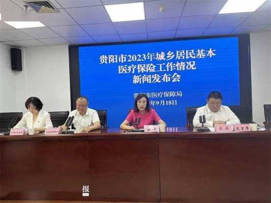 贵阳新生儿医保办理地点？贵阳医疗保险中心