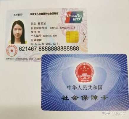 一卡通和一般银行卡有什么区别？医疗保险与一卡通