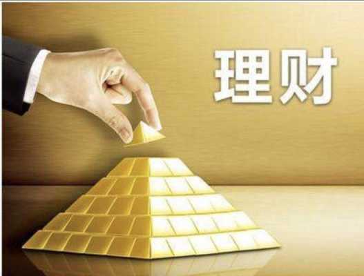 理财需要多少钱（理财需要多少钱才能投资）