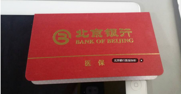 北京银行的24小时atm取款机，可以取存折里的钱吗，他能刷存折磁条吗？北京医疗保险可以取吗