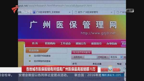医保交多少年可以不交（广州交医保交多少年可以不交）