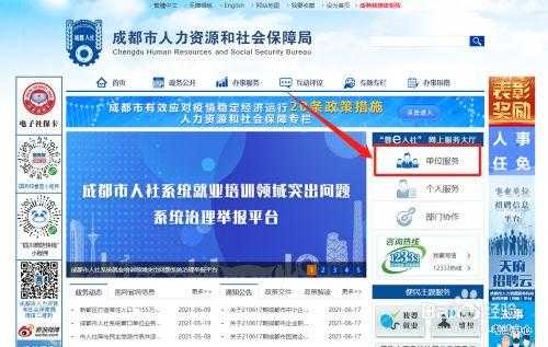 四川人社可以查医保吗？成都医疗保险怎么查询