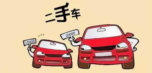 二手车手续费多少钱（二手车手续费多少钱）