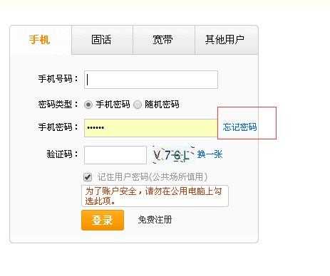 初始服务密码是多少（电信6位初始服务密码是多少）
