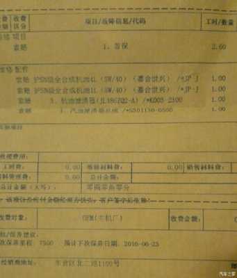 新车首保需要多少钱（新车首保要多少钱?）