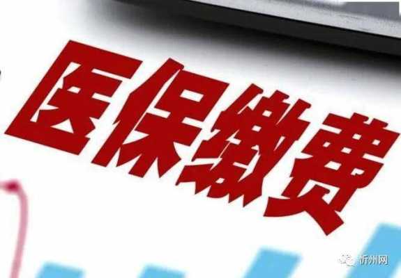 2022年个人医保补缴办法？个人补缴医疗保险