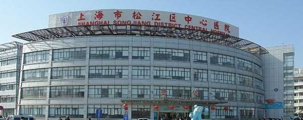 松江三级甲等医院有哪些？松江区医疗保险