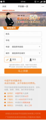 平安易贷客服多少（平安新一贷客服人工服务）