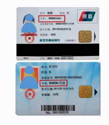 医保卡原始密码是多少（武汉市医保卡原始密码是多少）
