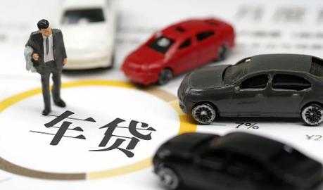 贷款卖车利息多少（卖车贷款利率怎么算）