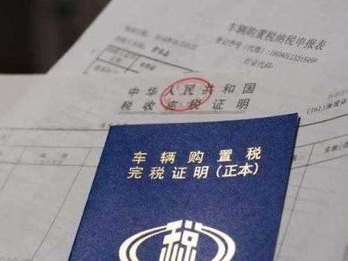 2.4的购置税多少（25l购置税）