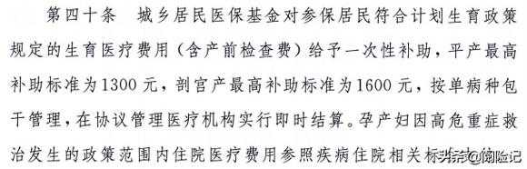新农合能报销生小孩的费用吗?能报销多少？农村医疗保险生孩子可以报销吗