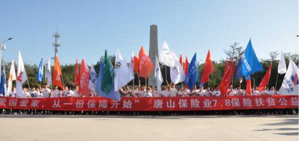 唐山有多少家寿险公司（唐山有多少家保险公司）