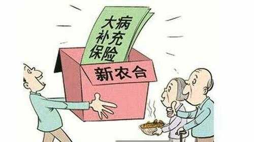 退休人员大病超补什么时候缴纳？补充医疗保险报销时间