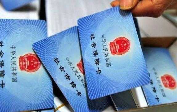 医疗保险本不见了怎么办？城镇居民医疗保险卡丢了怎么办