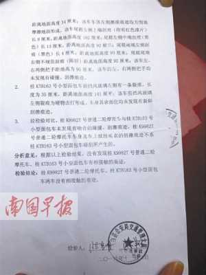 车辆痕迹鉴定多少钱（车辆痕迹鉴定）