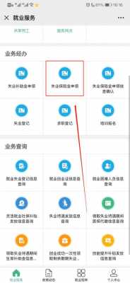 领完失业金怎么继续交医保？失业保险交医疗保险