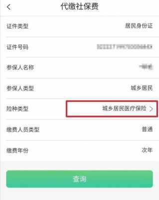 农村医疗合作网上怎么缴费？购买农村医疗保险