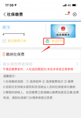 医疗保险第一次怎么缴费？基本医疗保险申请原因