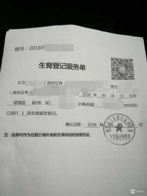 有准生证生孩子报销多少（生完了再办准生证能报销吗）