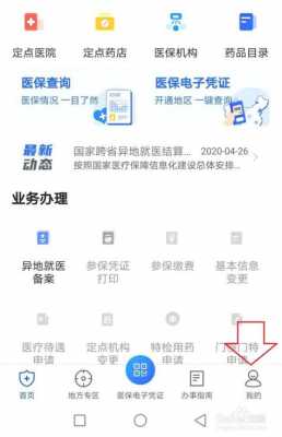 就诊卡怎么绑定医保卡？医疗保险医保卡