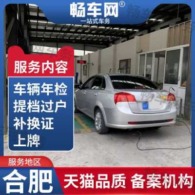 合肥车子过户要多少钱（合肥车子过户要多少钱费用）