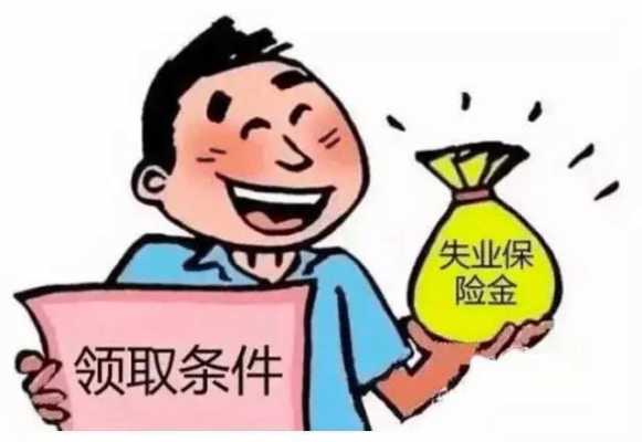 领失业金期间可以自己买职工医保吗？失业期间医疗保险怎么交