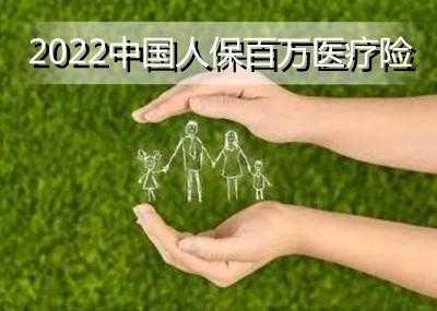 人保为何不卖医保外责任险？中国人保医疗保险