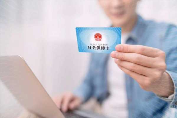医保开通了没有缴费可以用吗？医疗保险医保卡吗
