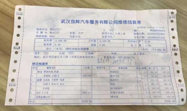 修车多少钱适合走保险（自己修车多少钱走保险）