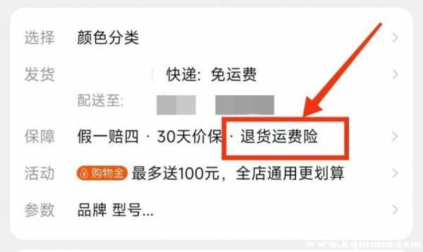 运费险是赔多少（运费险赔多少怎么算）