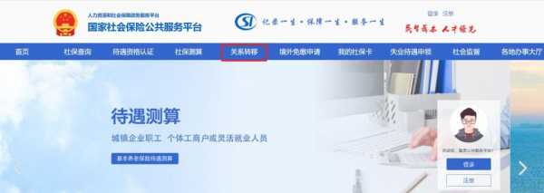 社保转农村医保怎么转换？养老和医疗保险转移