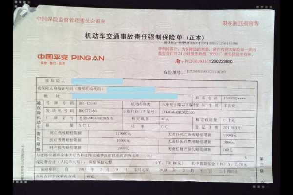 2016面包车保险多少钱（2016面包车保险多少钱一年）