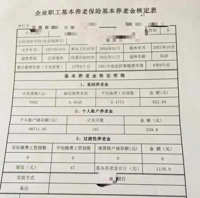 养老金多少年回本（养老金怎么交）