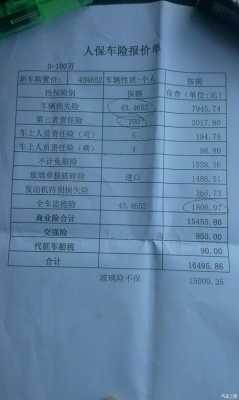 新车保险要多少钱（30万新车保险第一年一般多少钱）