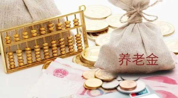 存多少够退休（存款多少可以退休养老）