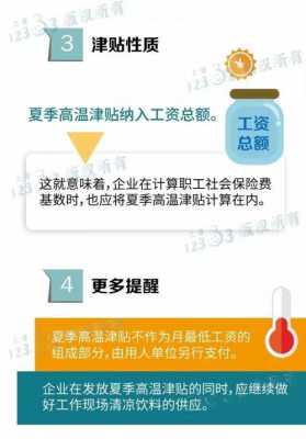 上海高温补贴多少钱（上海高温补贴多少钱一天）