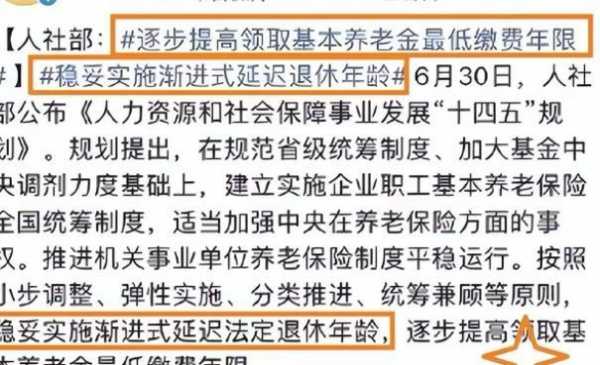 灵活就业多少岁退休（重庆灵活就业多少岁退休）