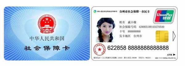 市民卡初始密码是多少（台州市民卡初始密码是多少）