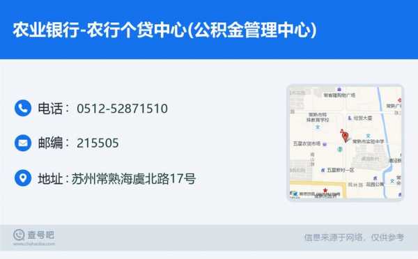 嘉兴农行公积金交多少（农行的公积金交多少）