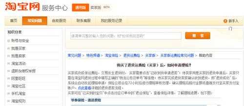淘宝理赔多少钱（淘宝理赔成功钱没收到）