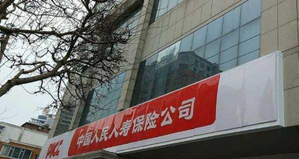 哈密人保电话是多少（哈密中国人寿保险公司电话）