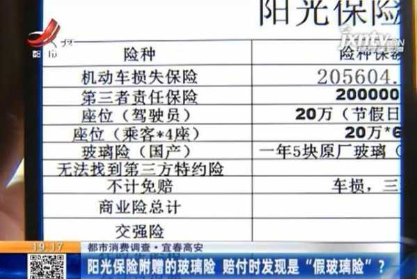 玻璃险能赔多少（玻璃险赔付比例）