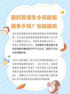 在外地生小孩能报多少（在外地生小孩可以报医保吗）