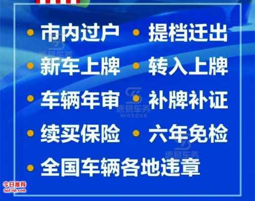 东莞汽车过户需要多少钱（东莞汽车过户需要多少钱费用）