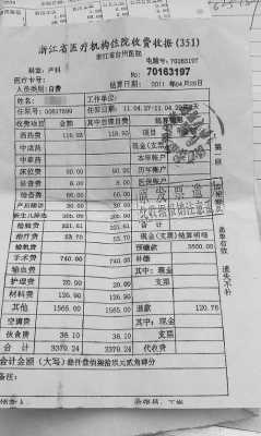 医院手术怎么报销多少（医院手术怎么报销多少费用）